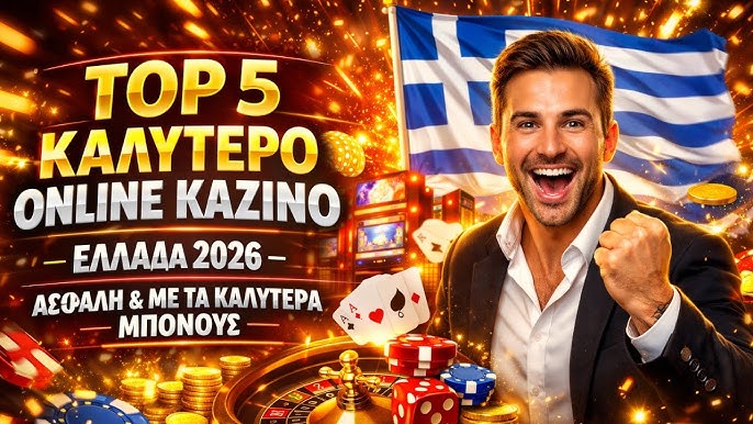 Νέα Ελληνικά Online Casino Το Μέλλον του Διαδικτυακού Τζόγου Νέα Ελληνικά Online Casino Το Μέλλον του Διαδικτυακού Τζόγου