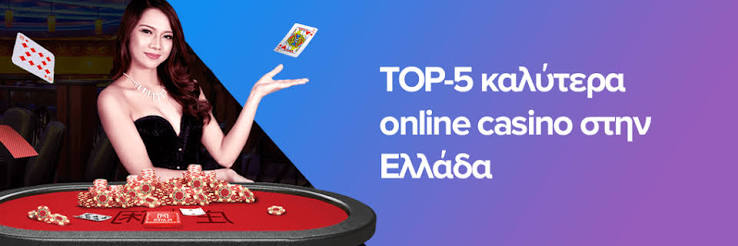 Τα Καλύτερα Καζίνο στην Ελλάδα Οδηγός για Παίκτες